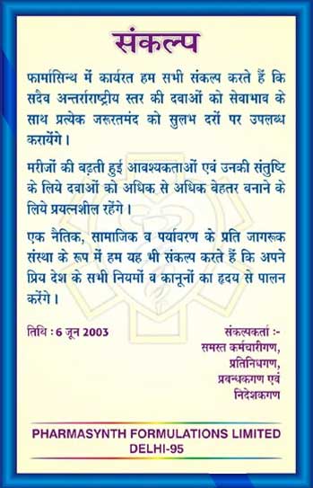 Commitment in Hindi